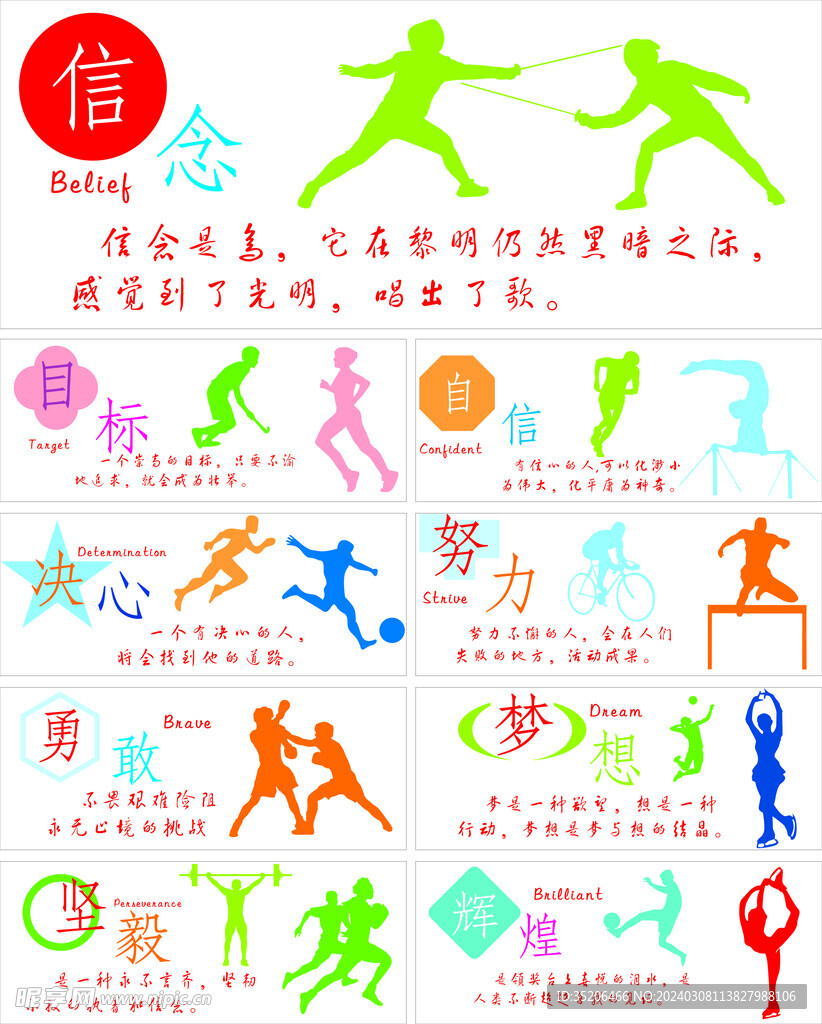 升的球員