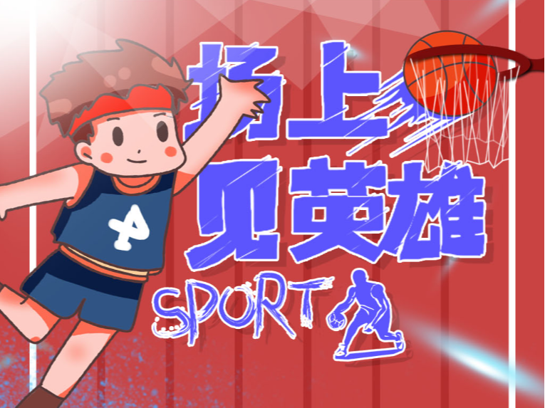 整节奏