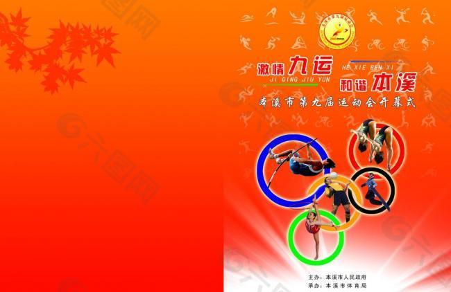 北京女足全